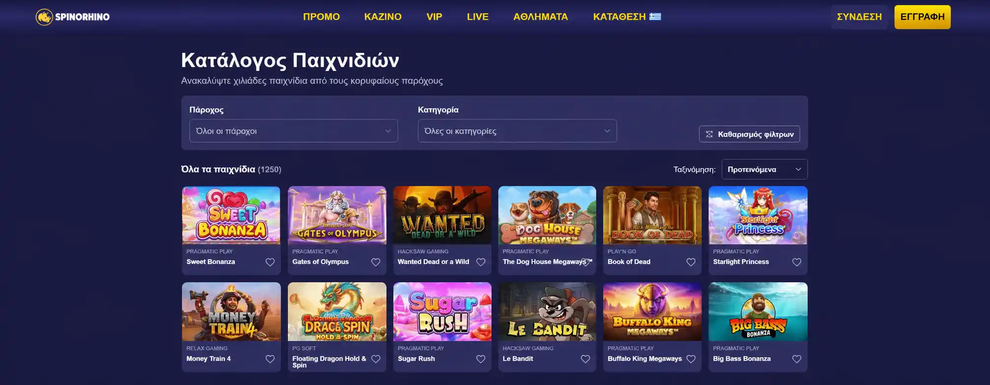 Βιβλιοθήκη slots στο Spinorhino